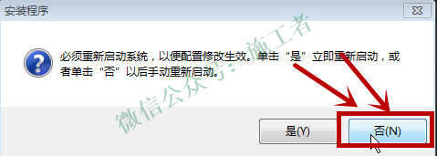 AutoCAD2016软件图文安装教程的第16步