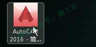 AutoCAD2016软件图文安装教程的第17步
