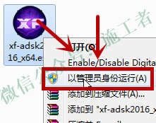 AutoCAD2016软件图文安装教程的第23步