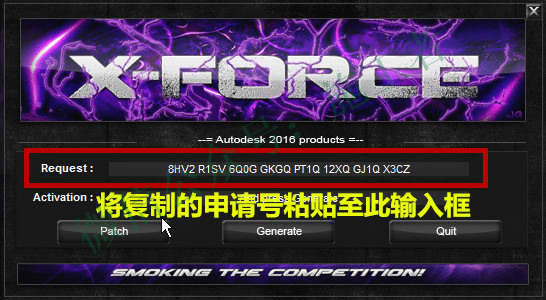 AutoCAD2016软件图文安装教程的第24步