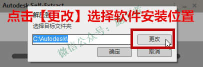 AutoCAD2016软件图文安装教程的第6步