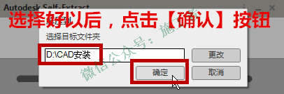 AutoCAD2016软件图文安装教程的第7步