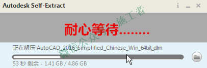 AutoCAD2016软件图文安装教程的第8步
