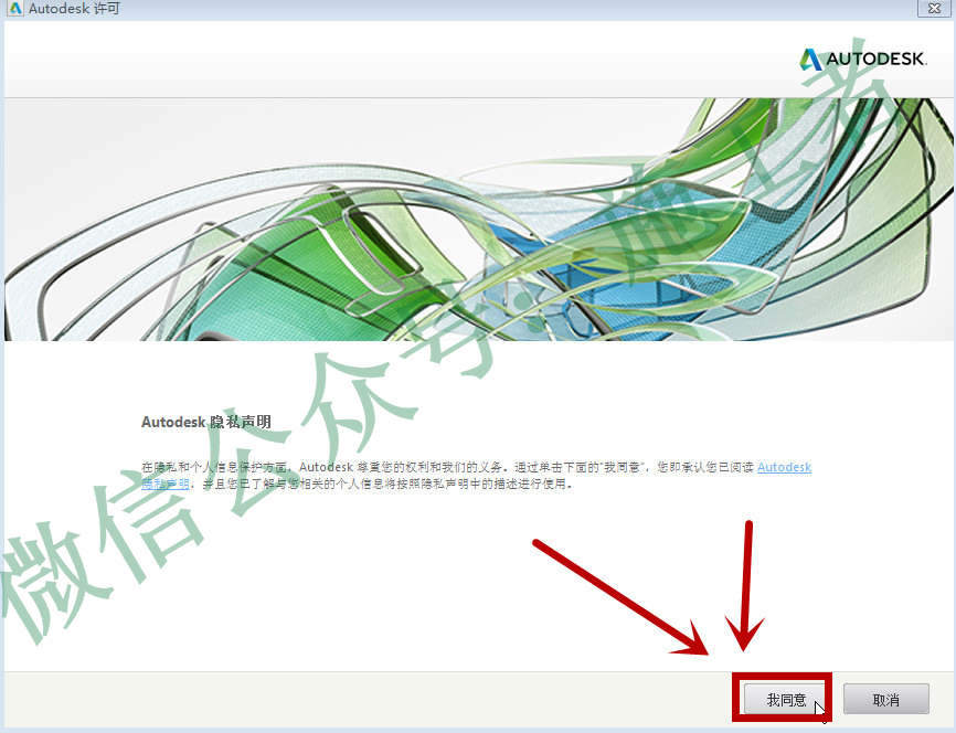 AutoCAD2017软件图文安装教程的第17步