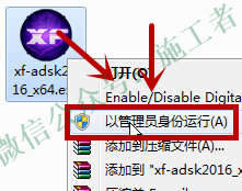AutoCAD2017软件图文安装教程的第24步