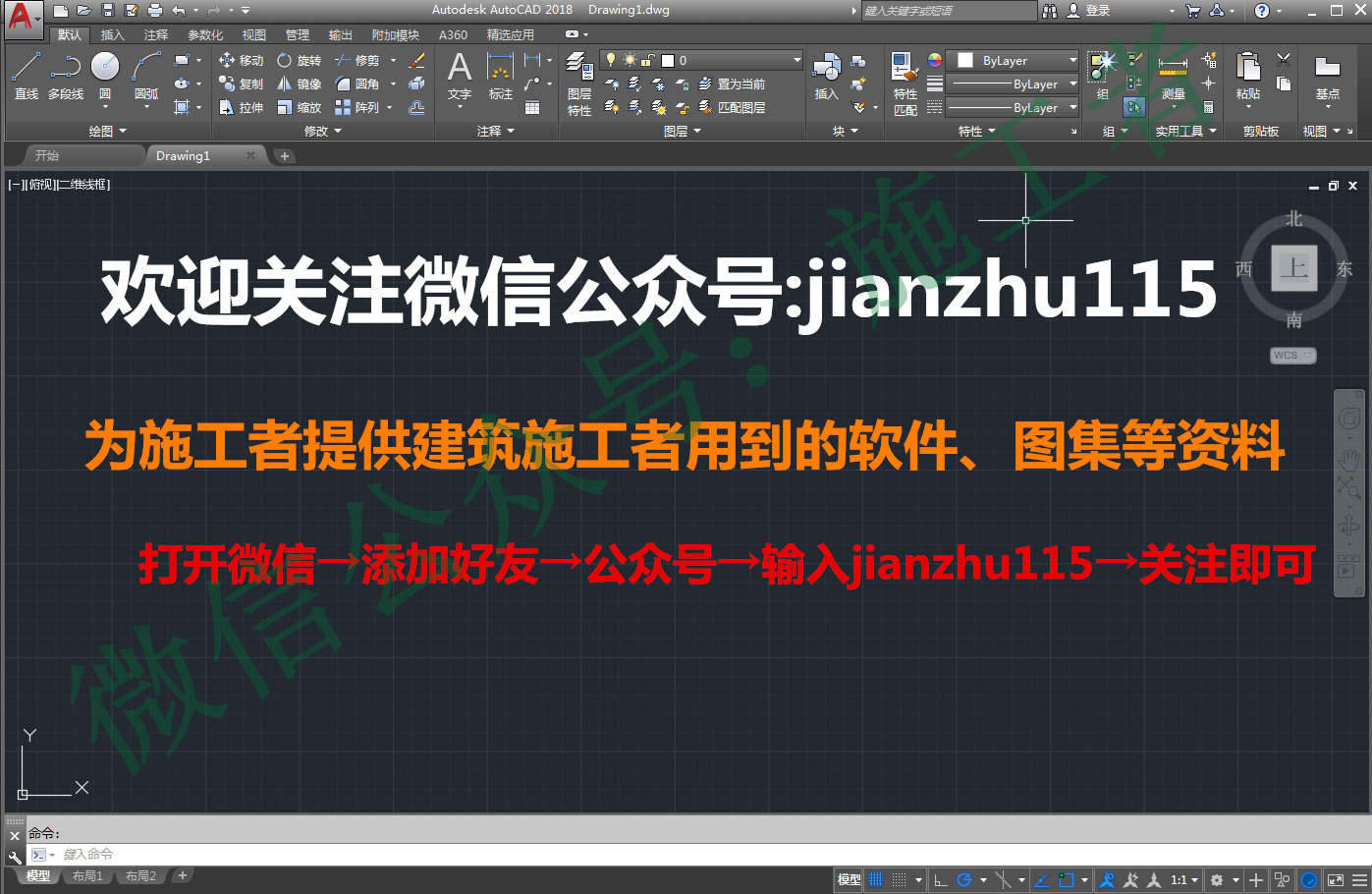 AutoCAD2017软件图文安装教程的第31步