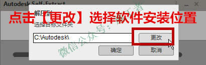 AutoCAD2017软件图文安装教程的第6步