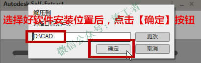 AutoCAD2017软件图文安装教程的第7步
