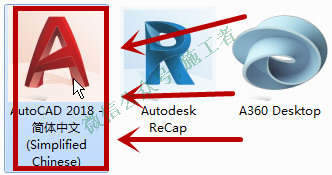 AutoCAD2018软件图文安装教程的第16步