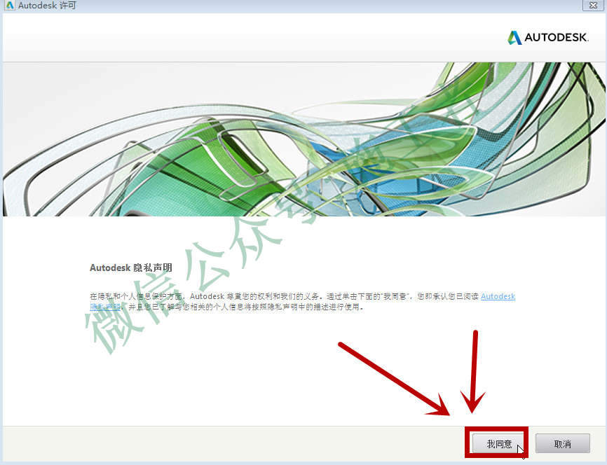 AutoCAD2018软件图文安装教程的第18步