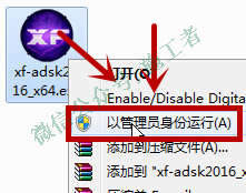 AutoCAD2018软件图文安装教程的第25步