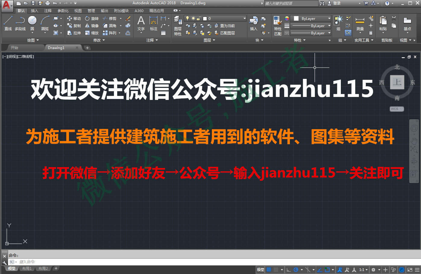 AutoCAD2018软件图文安装教程的第32步