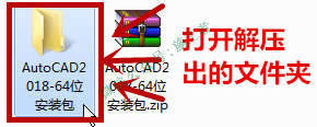 AutoCAD2018软件图文安装教程的第4步