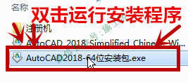 AutoCAD2018软件图文安装教程的第5步