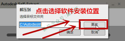 AutoCAD2018软件图文安装教程的第6步