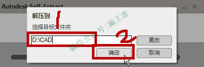 AutoCAD2018软件图文安装教程的第7步