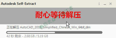 AutoCAD2018软件图文安装教程的第8步