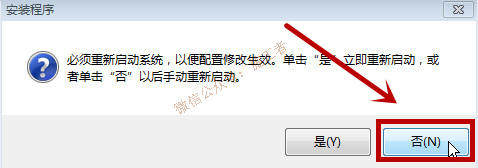AutoCAD2019软件图文安装教程的第13步