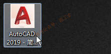 AutoCAD2019软件图文安装教程的第14步