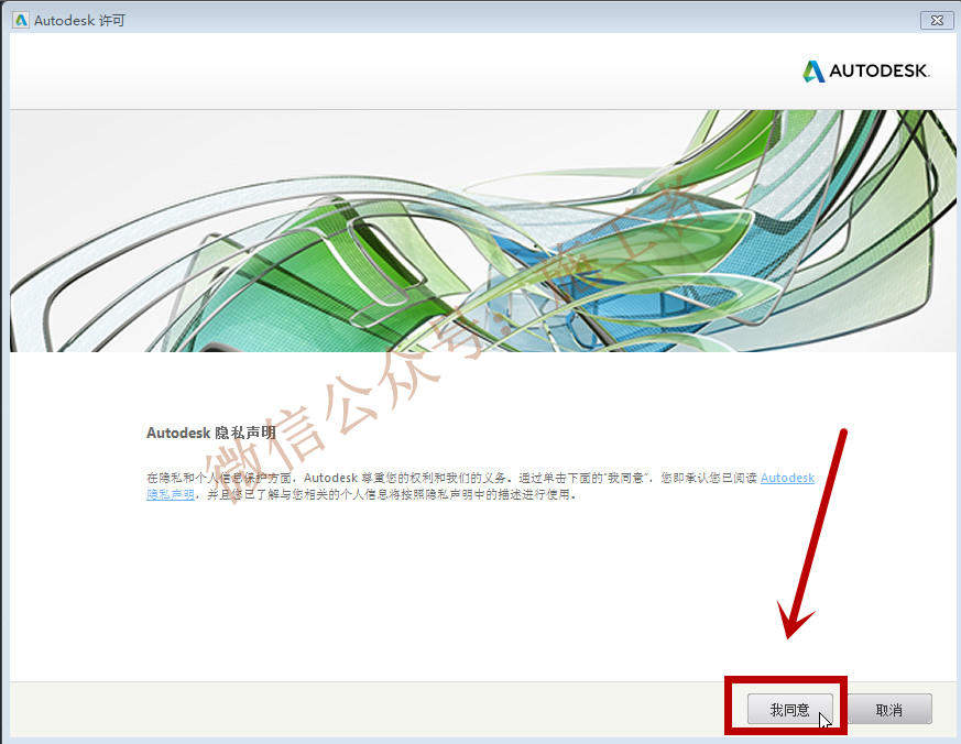 AutoCAD2019软件图文安装教程的第16步