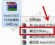 AutoCAD2019软件图文安装教程的第1步