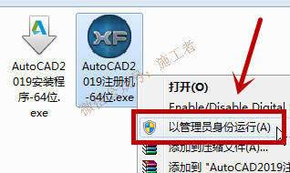 AutoCAD2019软件图文安装教程的第23步