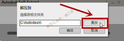 AutoCAD2019软件图文安装教程的第4步