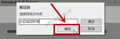AutoCAD2019软件图文安装教程的第5步
