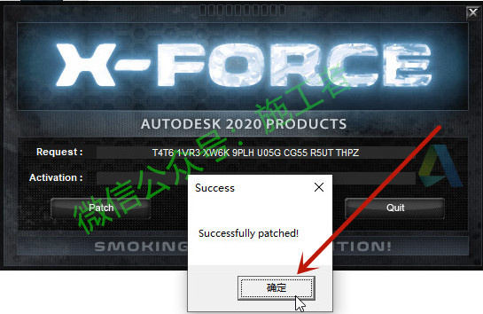 AutoCAD2020软件图文安装教程的第18步