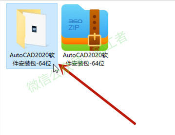 AutoCAD2020软件图文安装教程的第2步