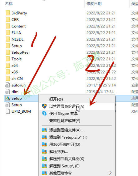 AutoCAD2020软件图文安装教程的第4步