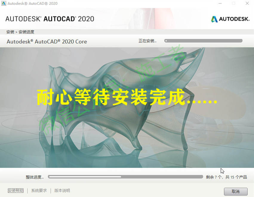 AutoCAD2020软件图文安装教程的第9步