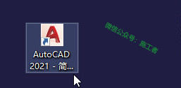 AutoCAD2021软件图文安装教程的第16步