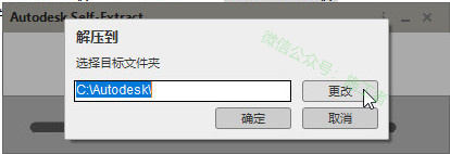 AutoCAD2021软件图文安装教程的第3步