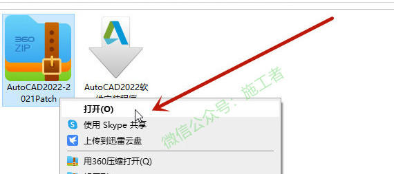 AutoCAD2022软件图文安装教程的第11步