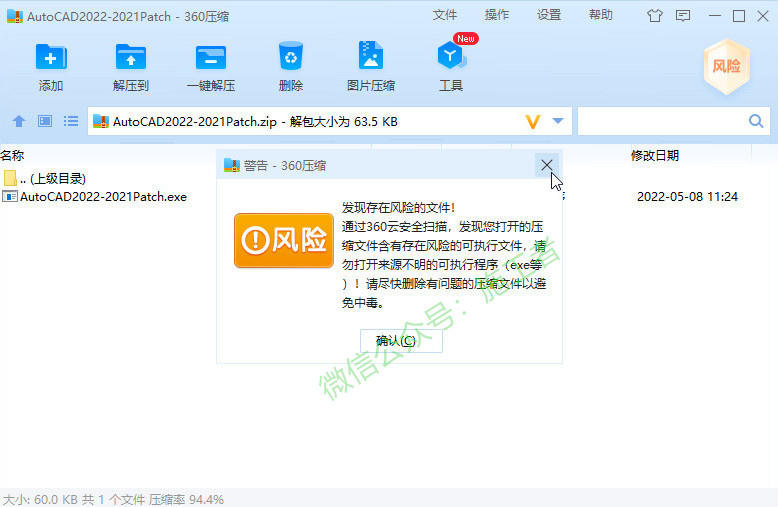 AutoCAD2022软件图文安装教程的第12步