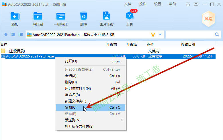 AutoCAD2022软件图文安装教程的第13步