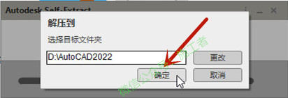 AutoCAD2022软件图文安装教程的第4步