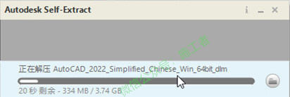 AutoCAD2022软件图文安装教程的第5步