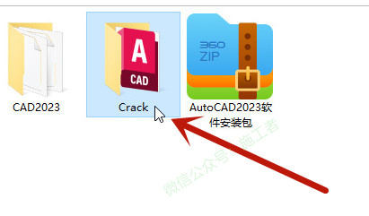 AutoCAD2023软件图文安装教程的第10步