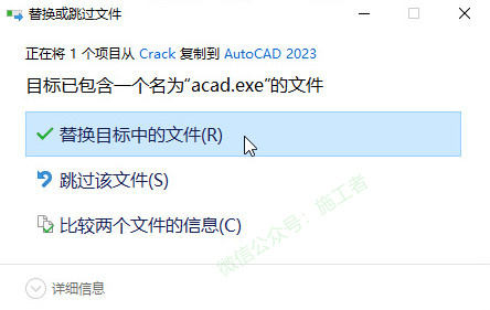 AutoCAD2023软件图文安装教程的第13步