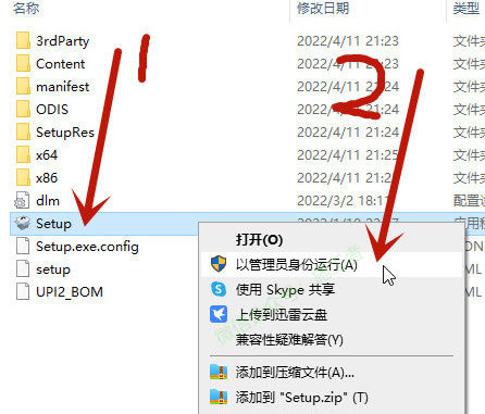 AutoCAD2023软件图文安装教程的第3步