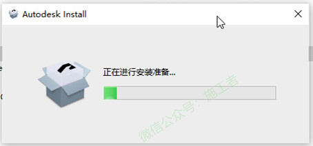 AutoCAD2023软件图文安装教程的第4步