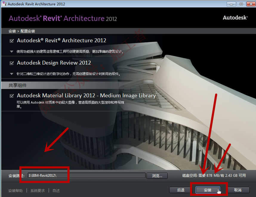 BIM-Revit2012软件图文安装教程的第11步