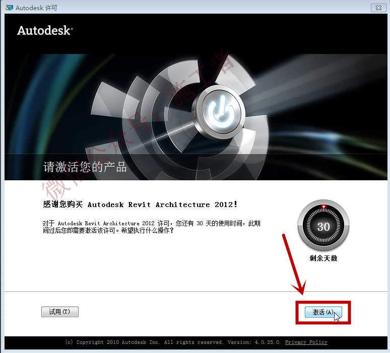BIM-Revit2012软件图文安装教程的第15步