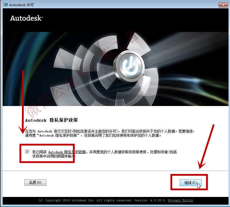 BIM-Revit2012软件图文安装教程的第16步