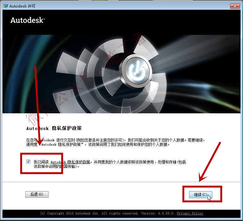 BIM-Revit2012软件图文安装教程的第19步