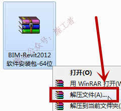 BIM-Revit2012软件图文安装教程的第1步
