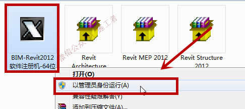 BIM-Revit2012软件图文安装教程的第21步