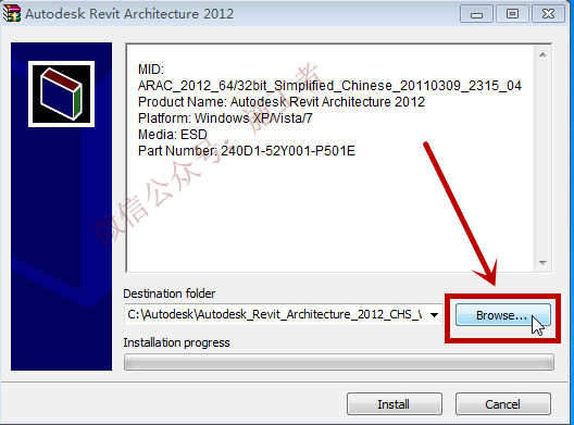 BIM-Revit2012软件图文安装教程的第4步